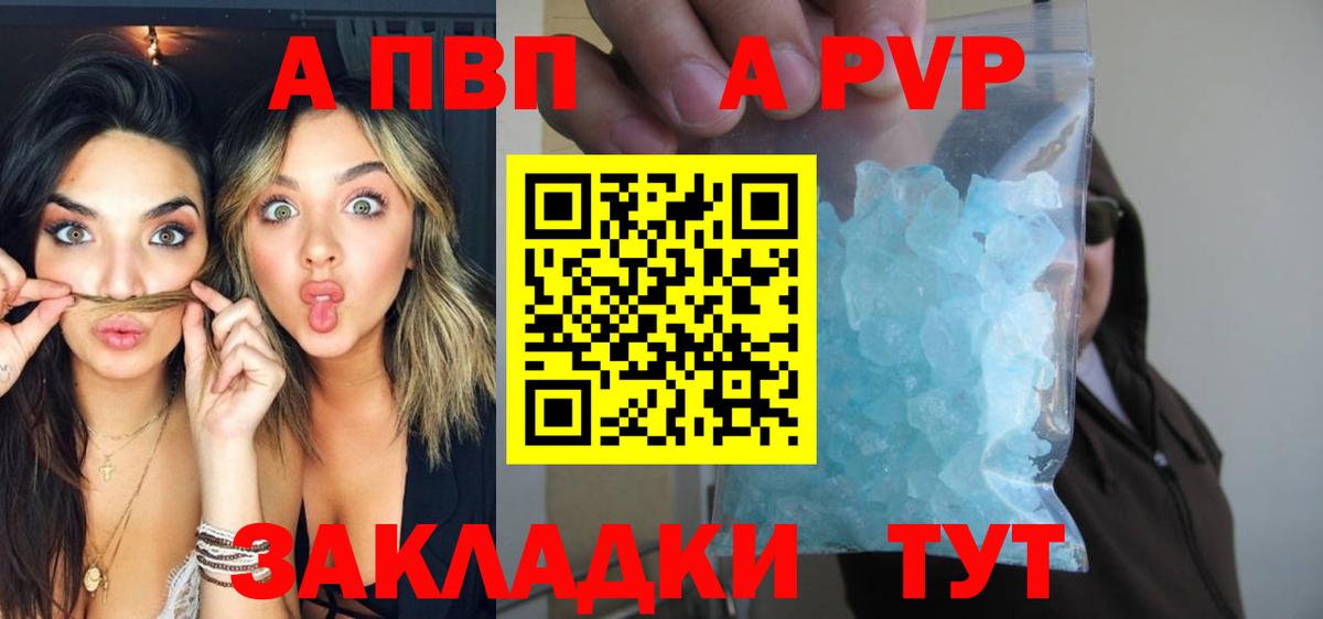 Сланцы  Alfa_PVP VHQ  А ПВП Crystall  A-PVP СК КРИС  Вход с VPN 