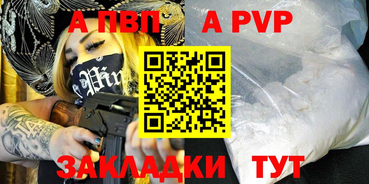 А ПВП СК КРИС Сланцы