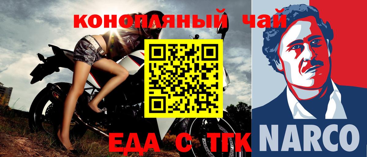 Сланцы  Еда ТГК конопля  Вход с VPN 