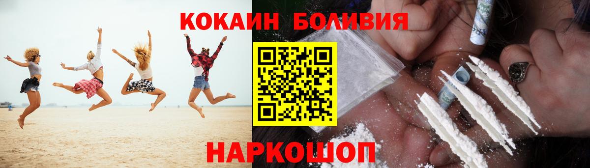 Кокаин Перу Сланцы