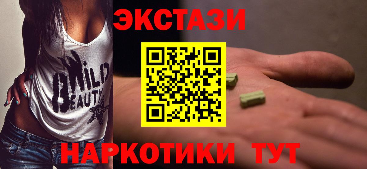 Экстази ешки Сланцы