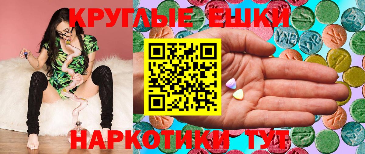 Ecstasy  ЭКСТАЗИ 99%  Экстази 280мг  Вход с VPN  Сланцы 