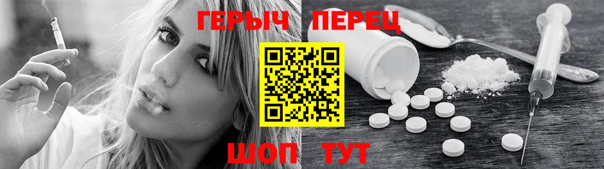 Сланцы  ГЕРОИН герыч  Вход с VPN 
