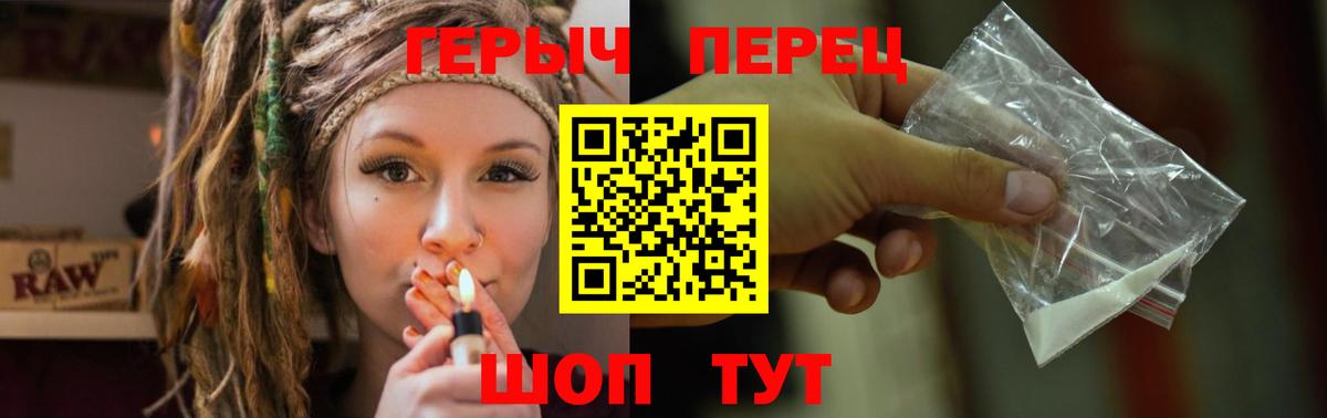 ГЕРОИН герыч Сланцы