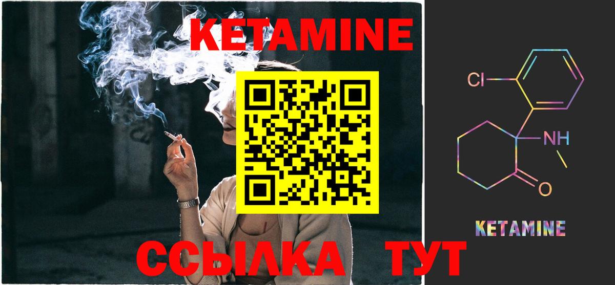 Сланцы  КЕТАМИН VHQ  Вход с VPN  КЕТАМИН VHQ 