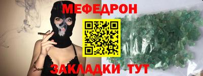 меф Моздок