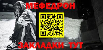 меф Моздок