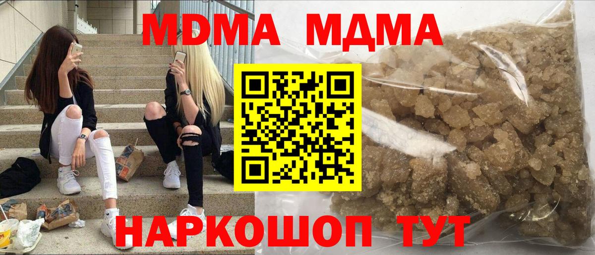МДМА молли Сланцы