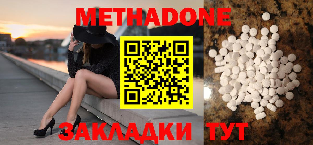 ОМГ ОМГ онион  МЕТАДОН methadone  Сланцы  Вход с VPN  Метадон кристалл 