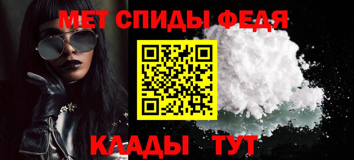 МЕТАМФЕТАМИН Methamphetamine Сланцы