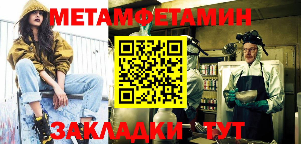Сланцы  МЕТАМФЕТАМИН кристалл  Вход с VPN 