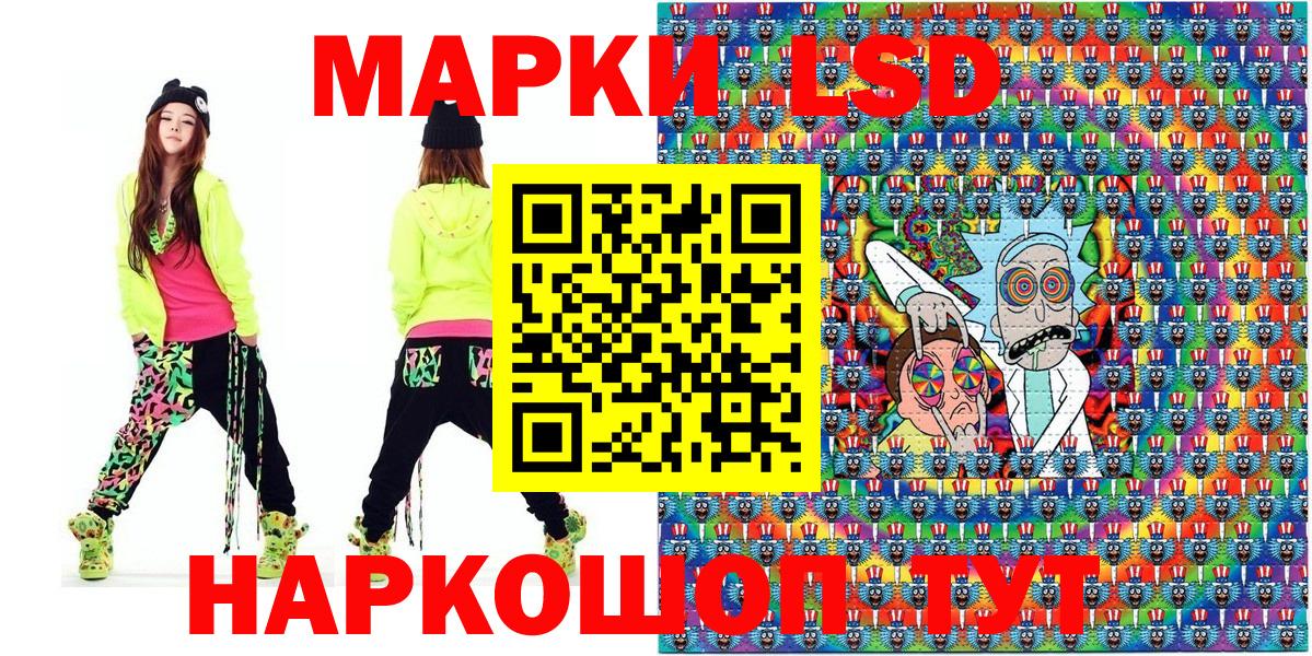 Марки 25I-NBOMe 1,8мг  Вход с VPN  Сланцы 