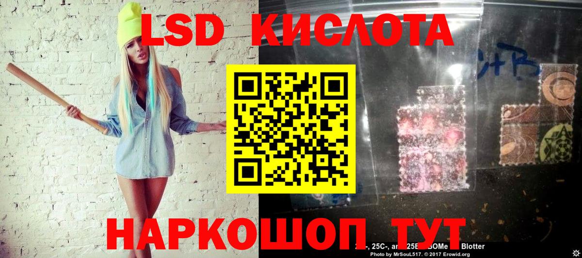 Марки 25I-NBOMe 1,5мг Сланцы