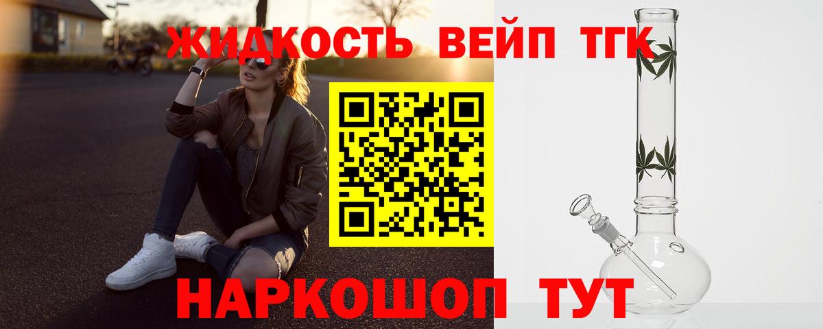 Дистиллят ТГК THC oil  Вход с VPN  Сланцы  Дистиллят ТГК вейп с тгк 